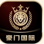 豪门国际